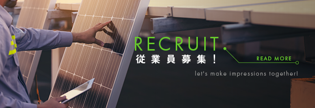 sp_banner_recruit